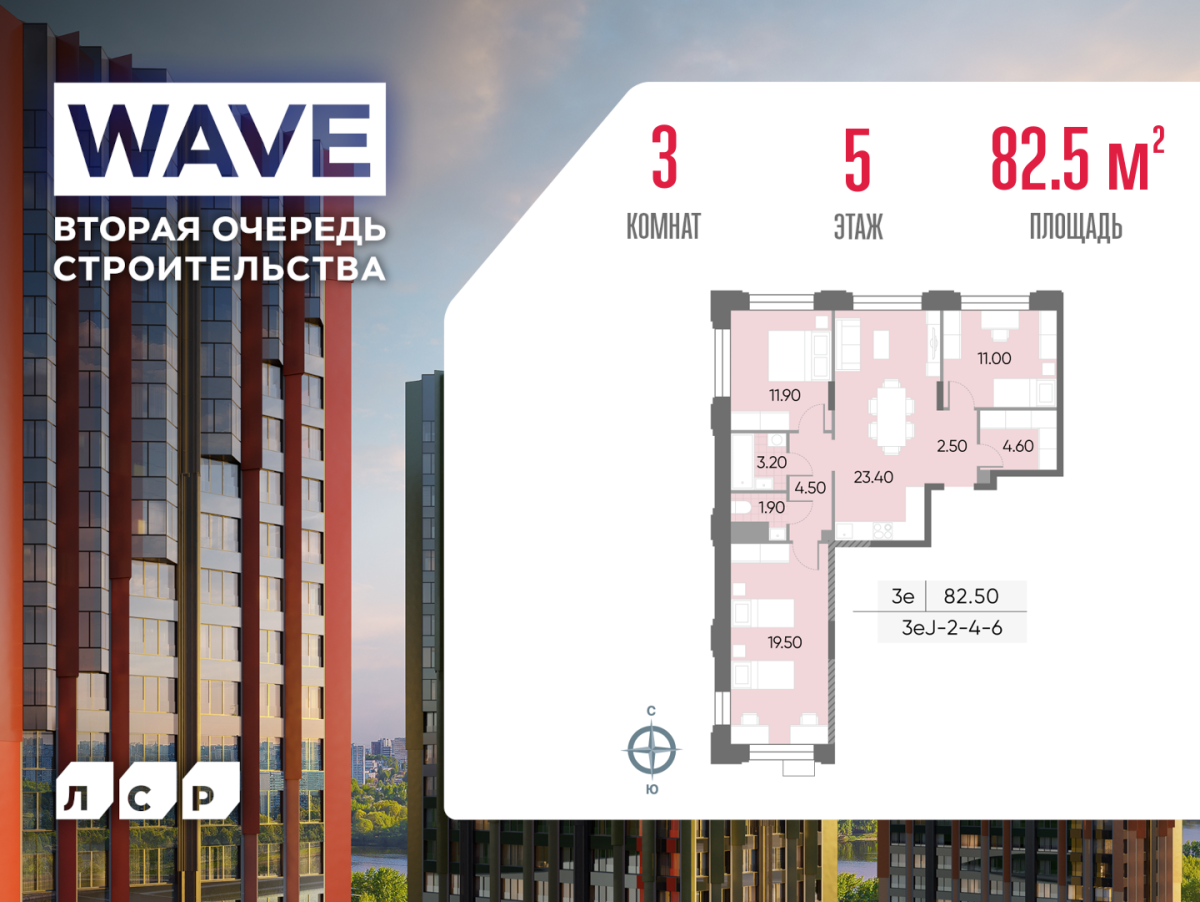 Планировка 3-комнатная квартира в ЖК WAVE (Вейв)