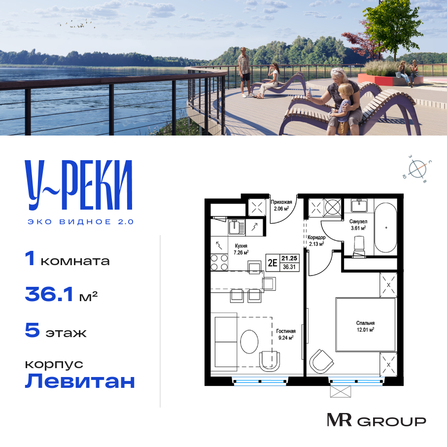 Планировка 1-комнатная квартира в ЖК "Эко Видное 2.0"