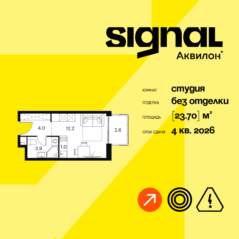 Планировка Студийная планировка в ЖК "Аквилон Signal" (Аквилон Сигнал)