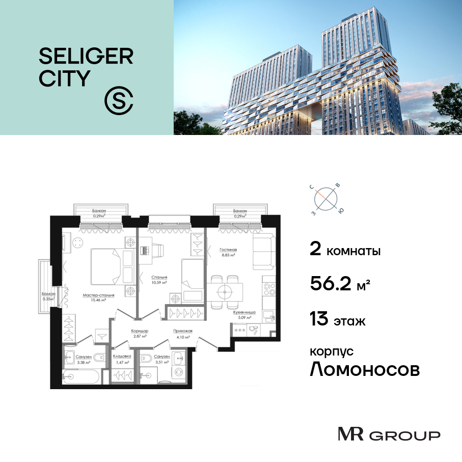 Планировка 2-комнатная квартира в ЖК "Селигер Сити"