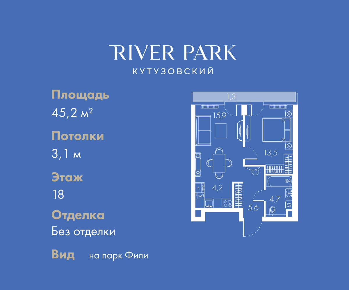 Планировка 1-комнатная квартира в ЖК "River Park Кутузовский" (Ривер парк Кутузовский)