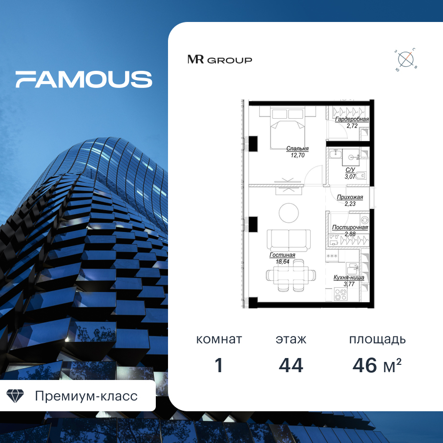 Планировка 1-комнатная квартира в ЖК Famous (Фэймос)