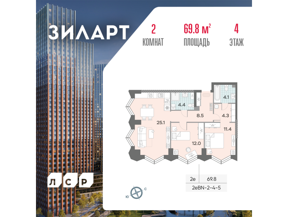Планировка 2-комнатная квартира в ЖК "ЗИЛАРТ"