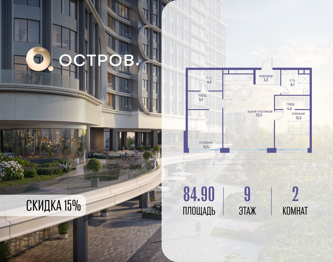 Планировка 2-комнатная квартира в ЖК "Остров"