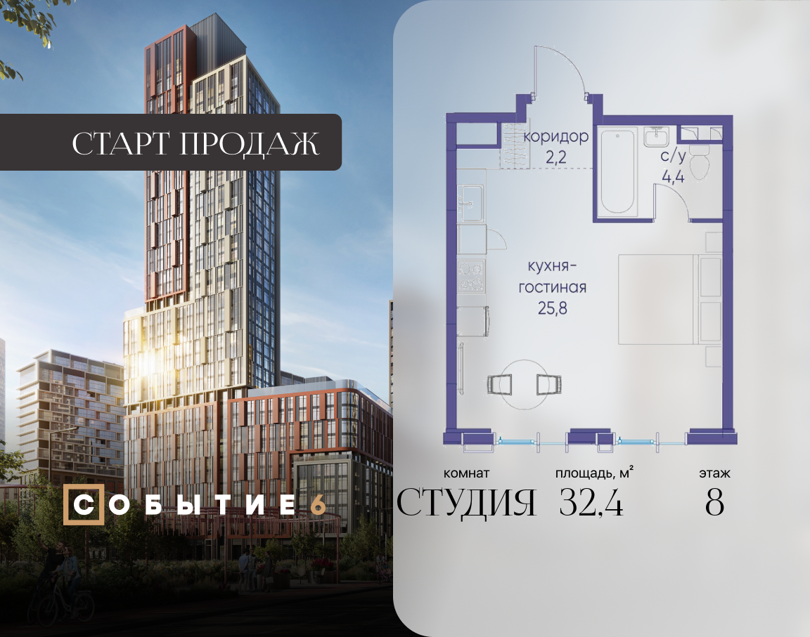 Планировка Студийная планировка в ЖК "Событие"