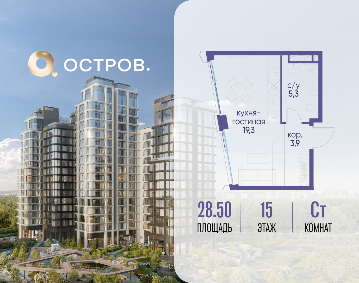 Планировка Студийная планировка в ЖК "Остров"