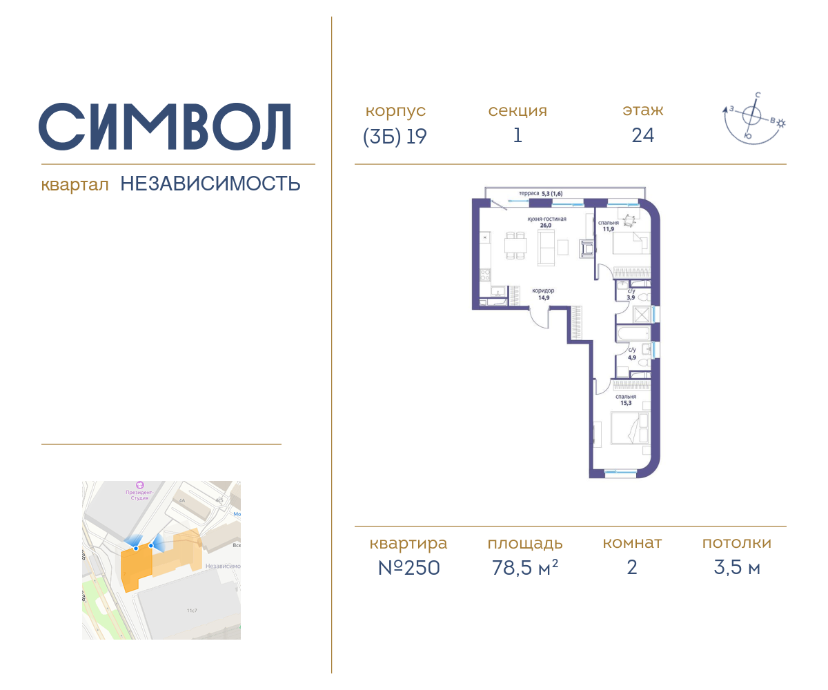 Планировка 2-комнатная квартира в ЖК "Символ"