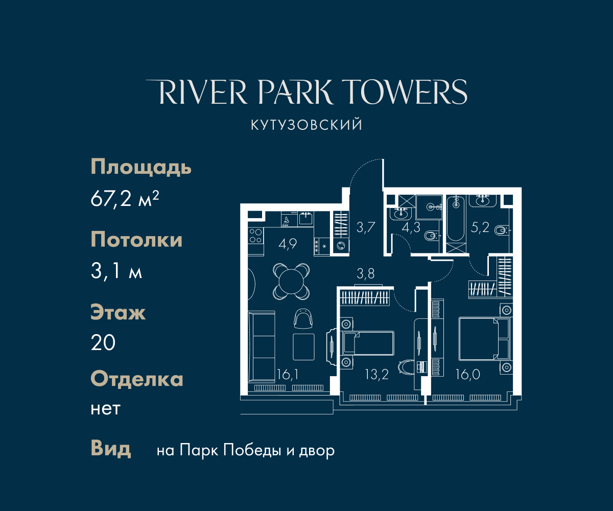 Планировка 2-комнатная квартира в ЖК "River Park Кутузовский" (Ривер парк Кутузовский)