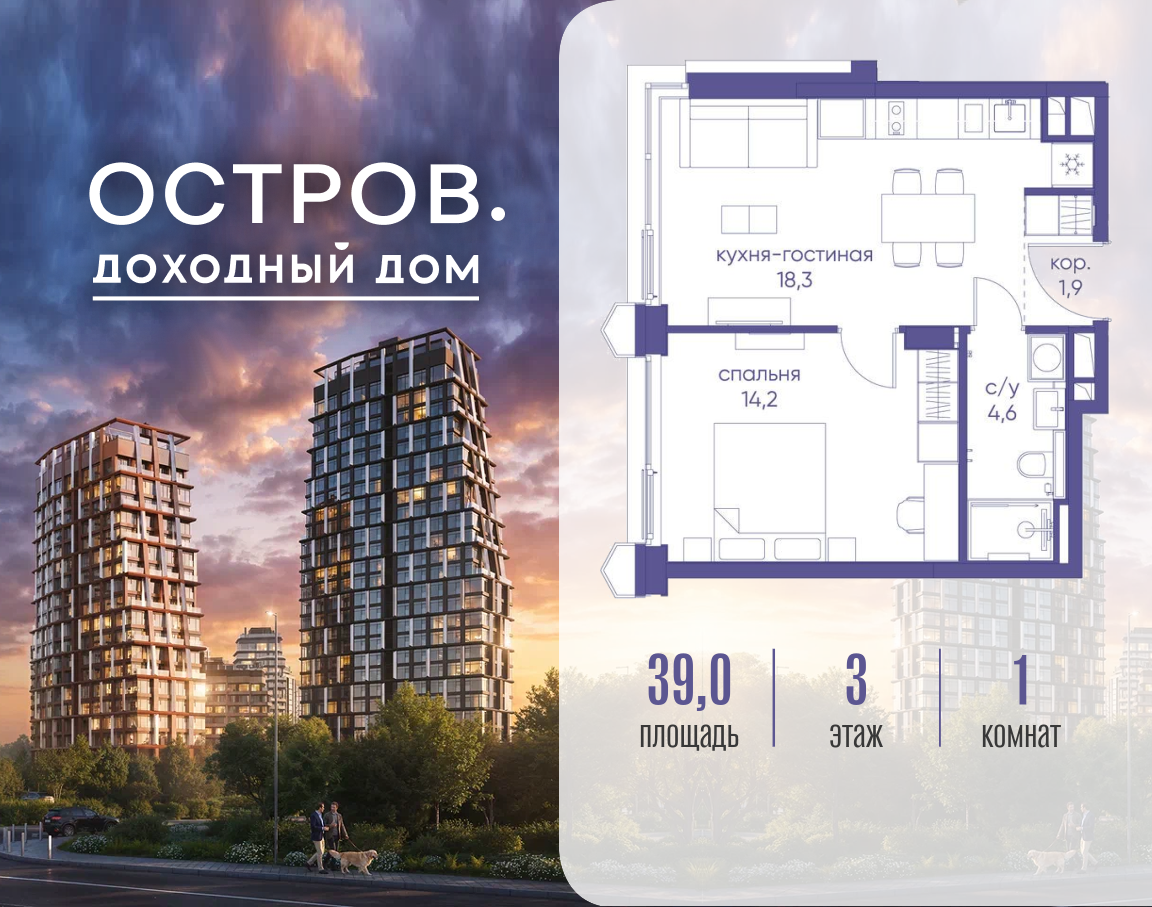 Планировка 1-комнатная квартира в ЖК "Остров"