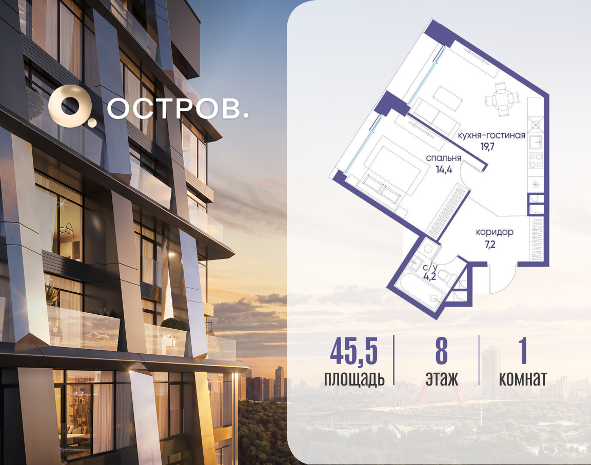 Планировка 1-комнатная квартира в ЖК "Остров"