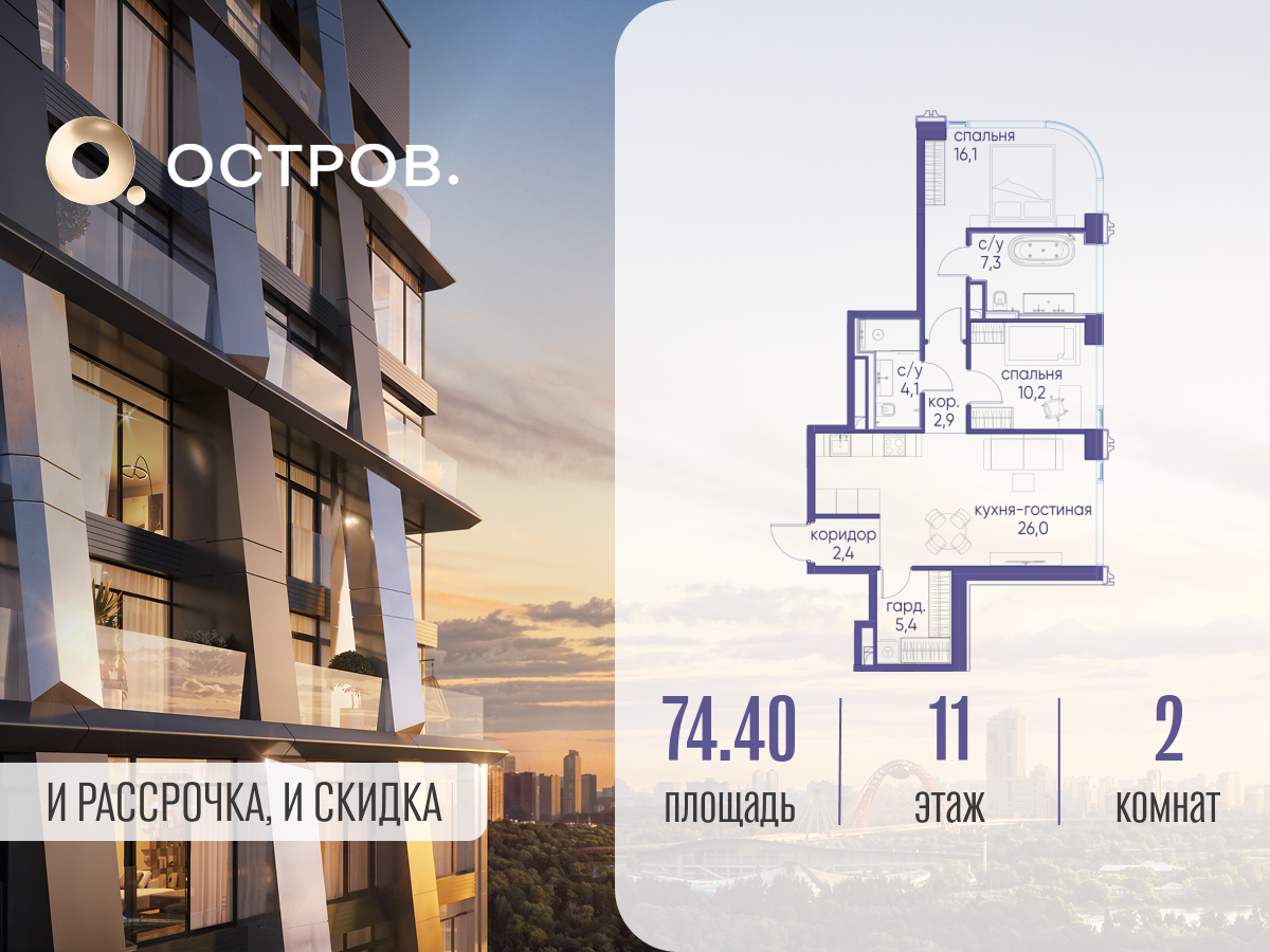 Планировка 2-комнатная квартира в ЖК "Остров"