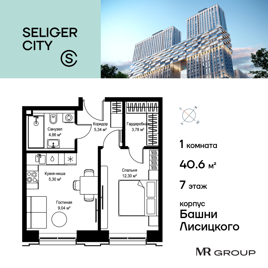 Планировка 1-комнатная квартира в ЖК "Селигер Сити"