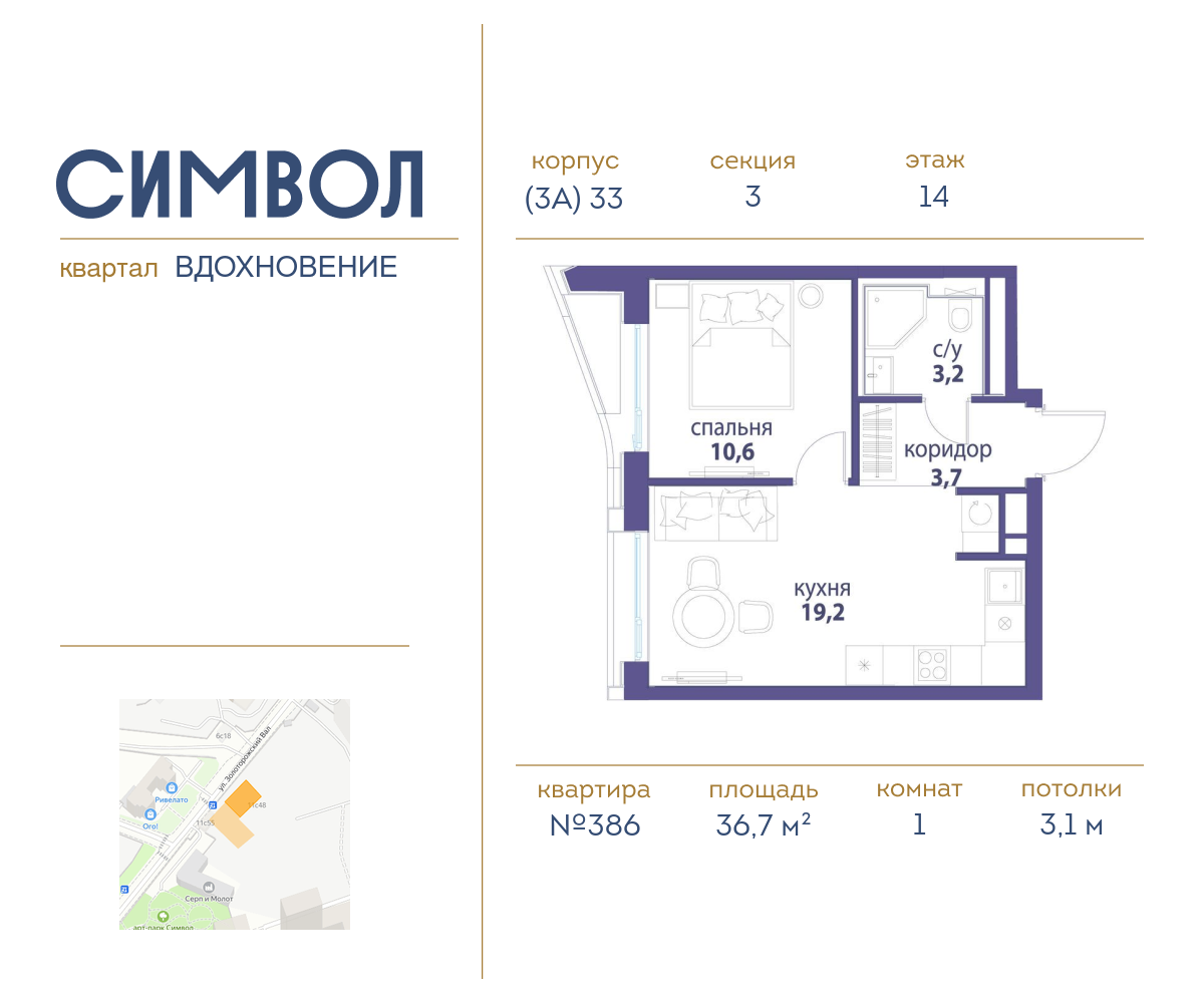 Планировка 1-комнатная квартира в ЖК "Символ"