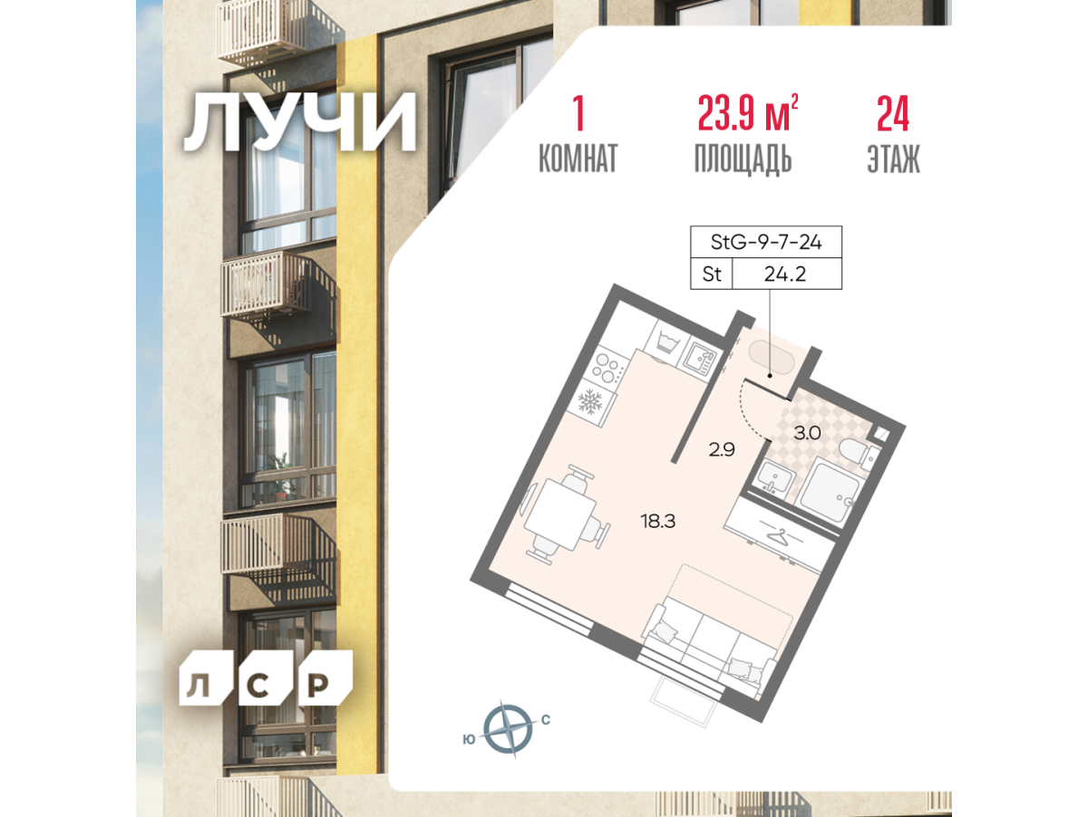 Планировка Студийная планировка в ЖК "Лучи"