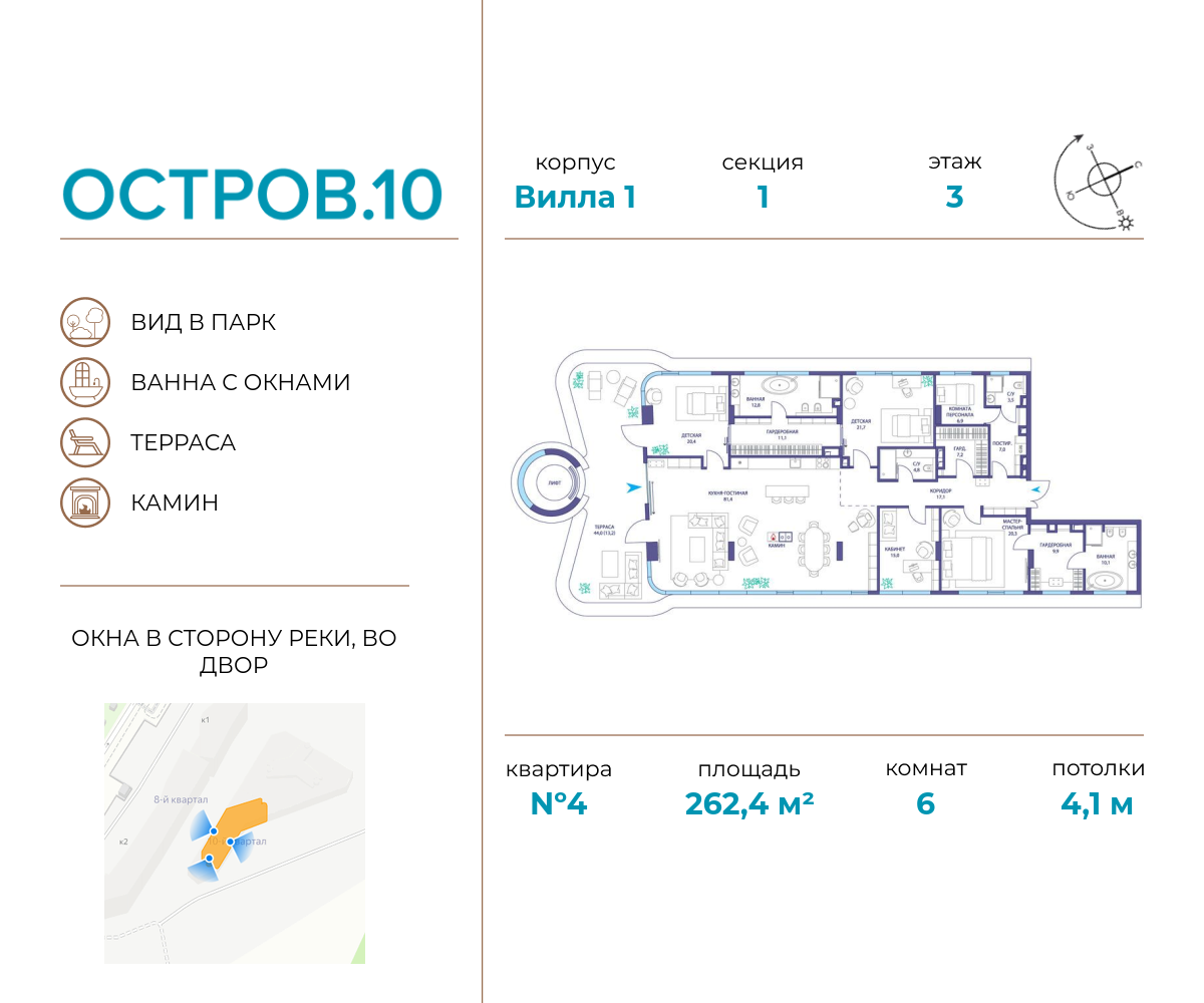 Планировка Многокомнатная квартира в ЖК "Остров"