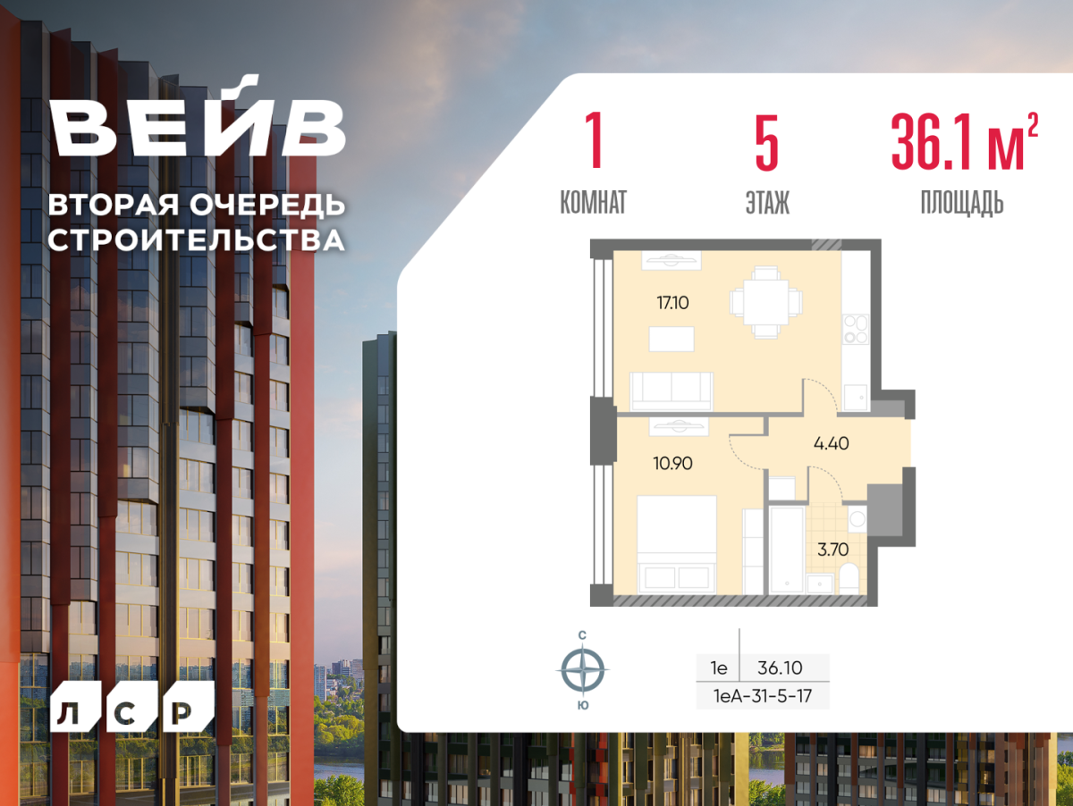 Планировка 1-комнатная квартира в ЖК WAVE (Вейв)