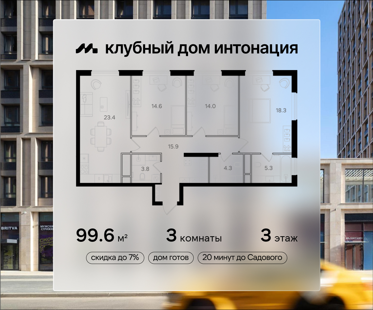Планировка 3-комнатная квартира в ЖК "Интонация"