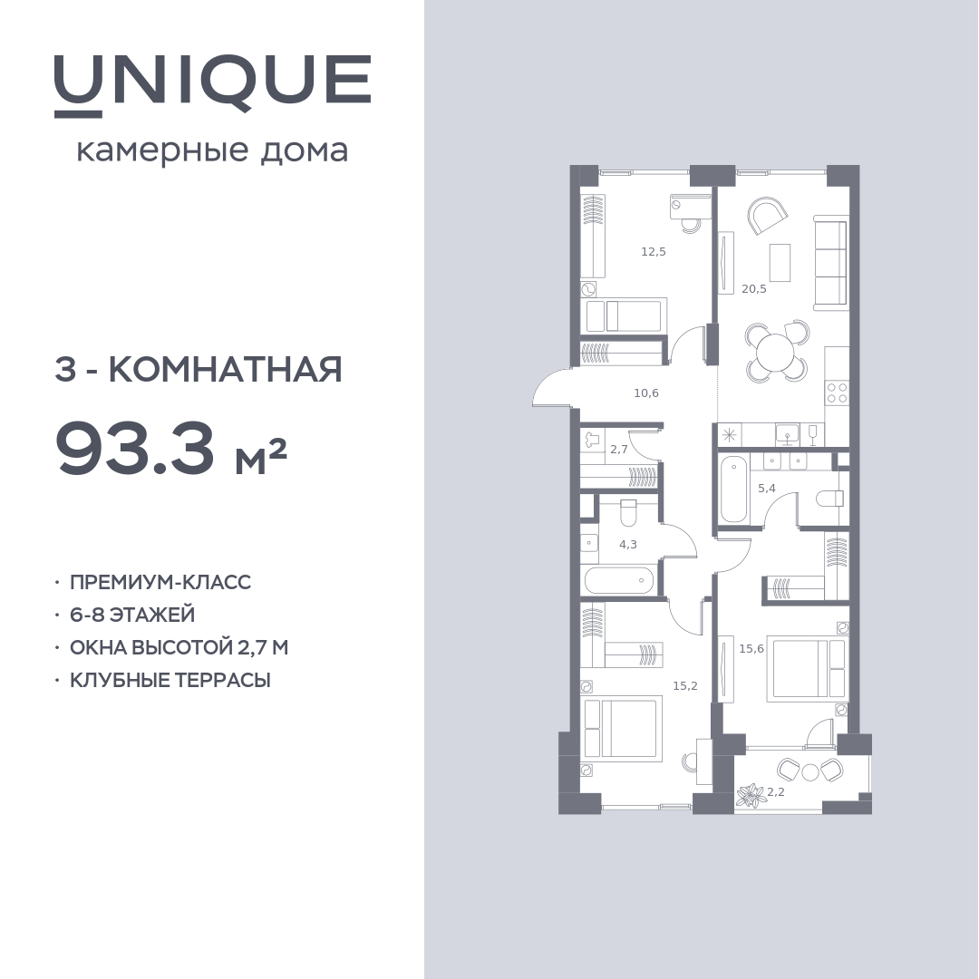 Планировка 3-комнатная квартира в ЖК Soul (Соул)