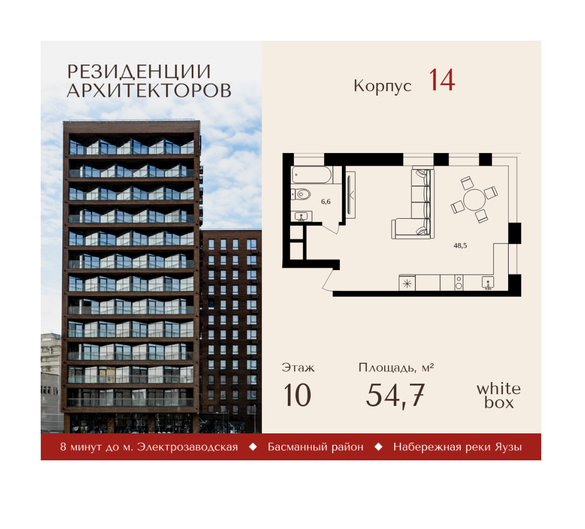 Планировка 2-комнатная квартира в ЖК "Резиденции Архитекторов"