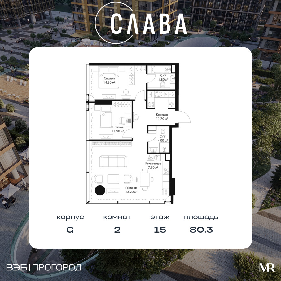 Планировка 2-комнатная квартира в ЖК "Слава"