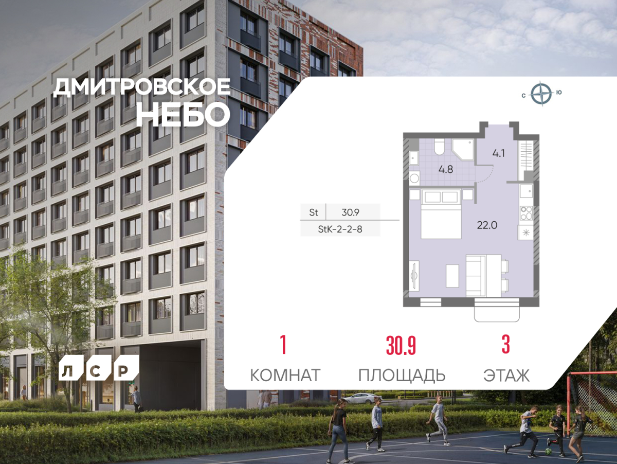 Планировка Студийная планировка в ЖК "Дмитровское Небо"