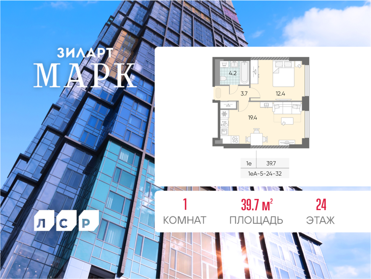 Планировка 1-комнатная квартира в ЖК "ЗИЛАРТ"