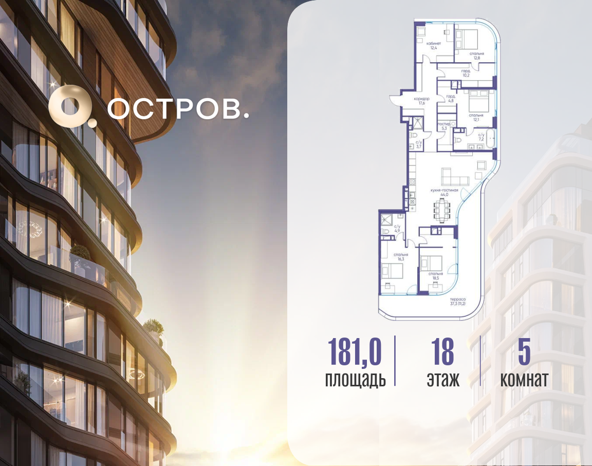 Планировка 1-комнатная квартира в ЖК "Остров"