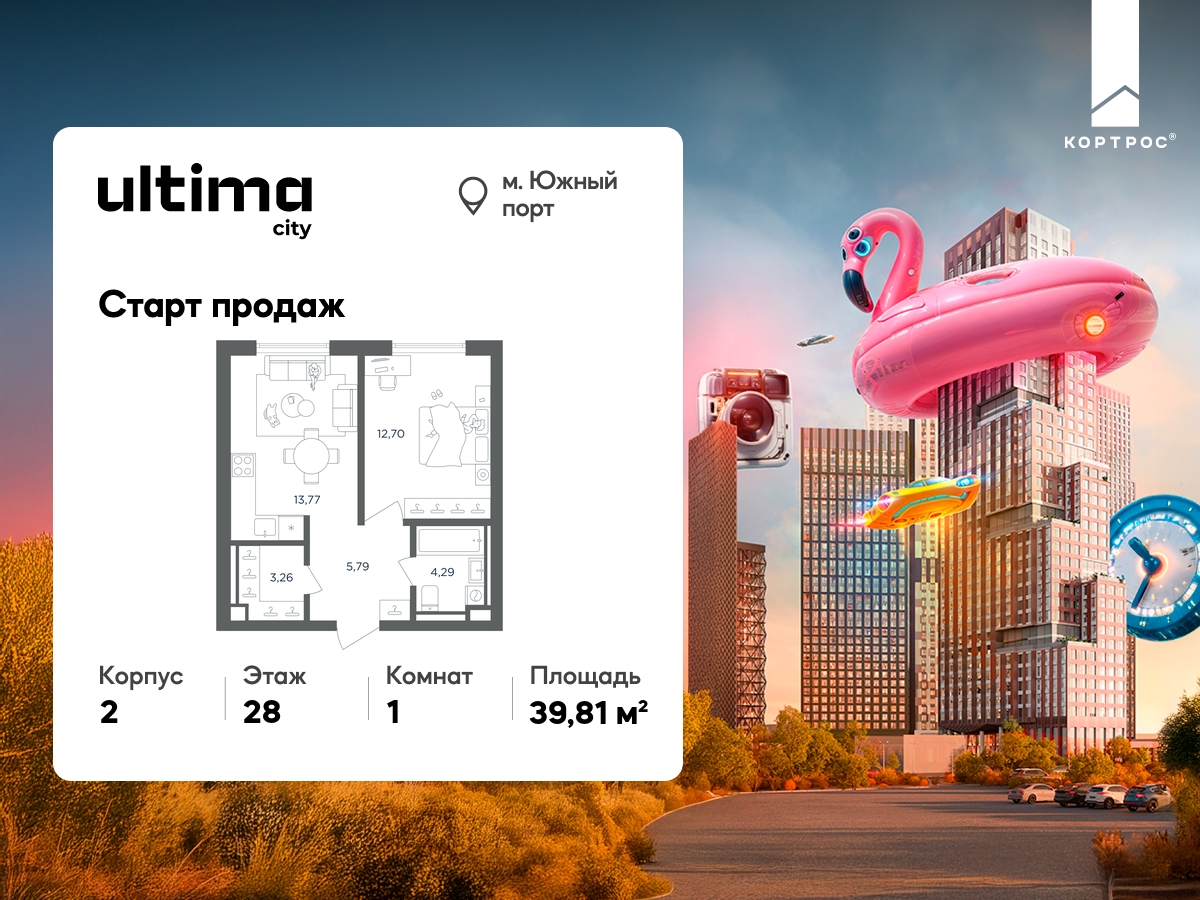 Планировка 1-комнатная квартира в ЖК  UltimaCity (Ультима Сити)