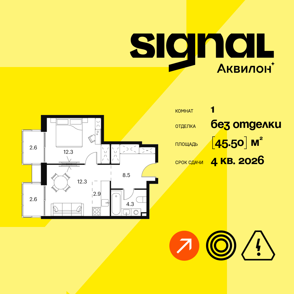 Планировка 1-комнатная квартира в ЖК "Аквилон Signal" (Аквилон Сигнал)