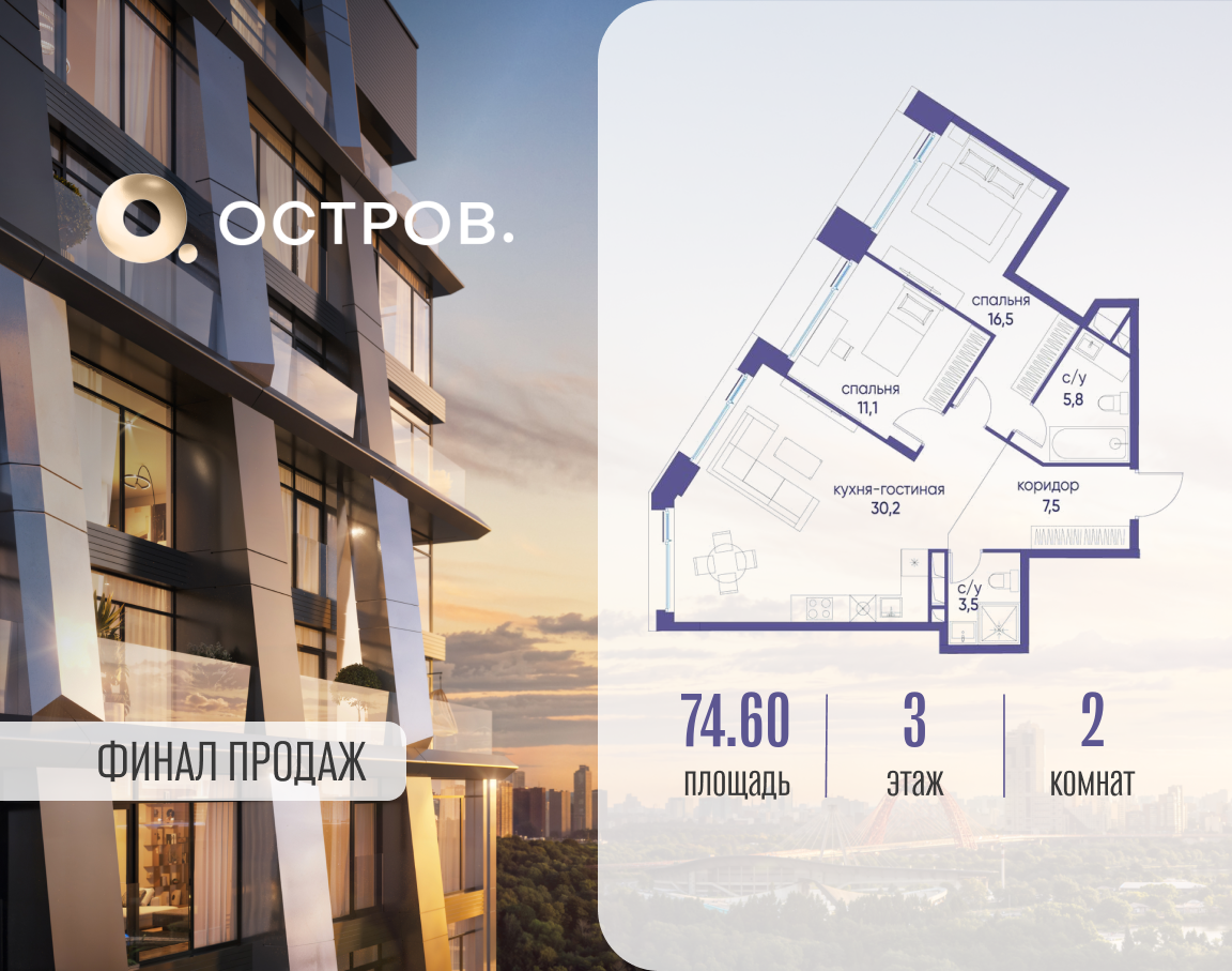 Планировка 2-комнатная квартира в ЖК "Остров"