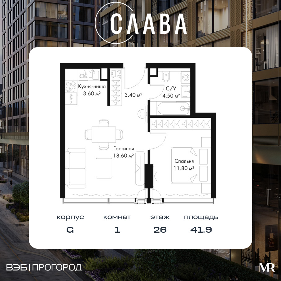 Планировка 1-комнатная квартира в ЖК "Слава"