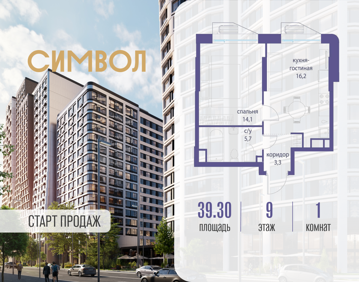 Планировка 1-комнатная квартира в ЖК "Символ"