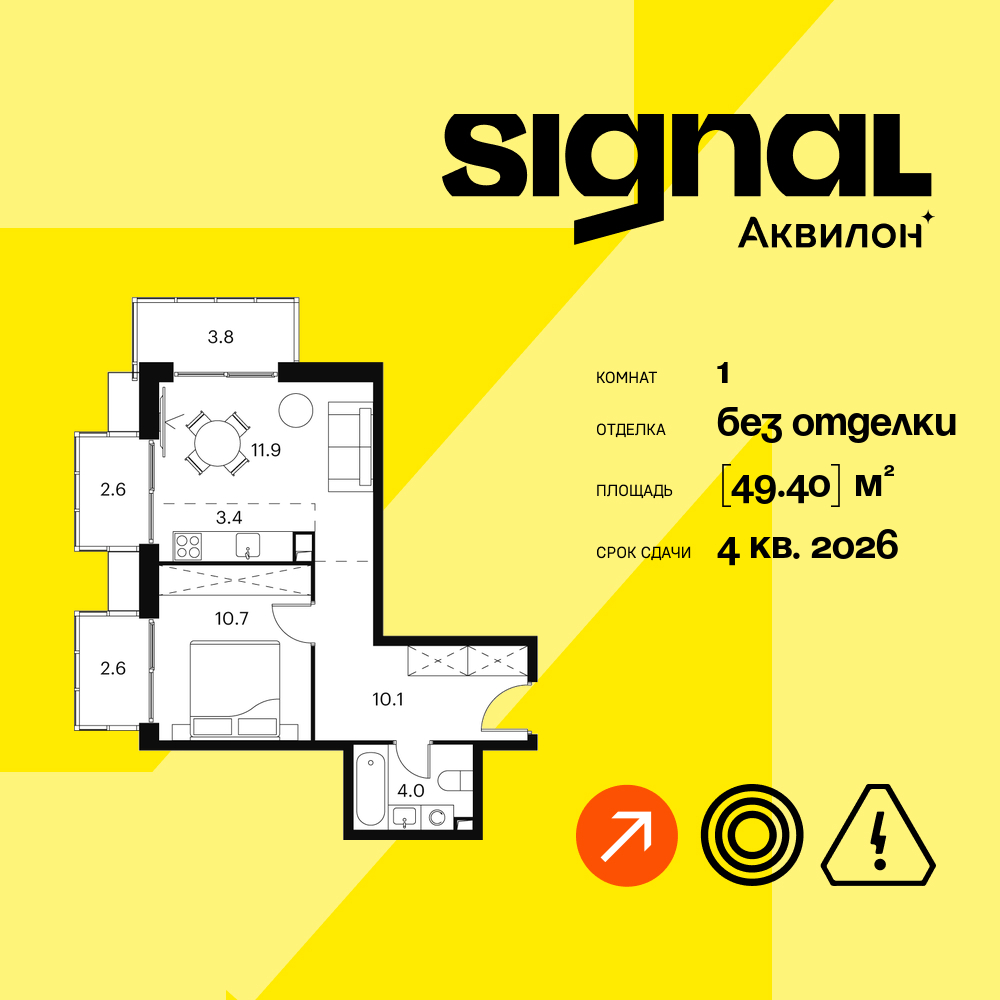 Планировка 1-комнатная квартира в ЖК "Аквилон Signal" (Аквилон Сигнал)