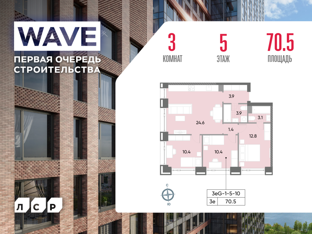 Планировка 3-комнатная квартира в ЖК WAVE (Вейв)