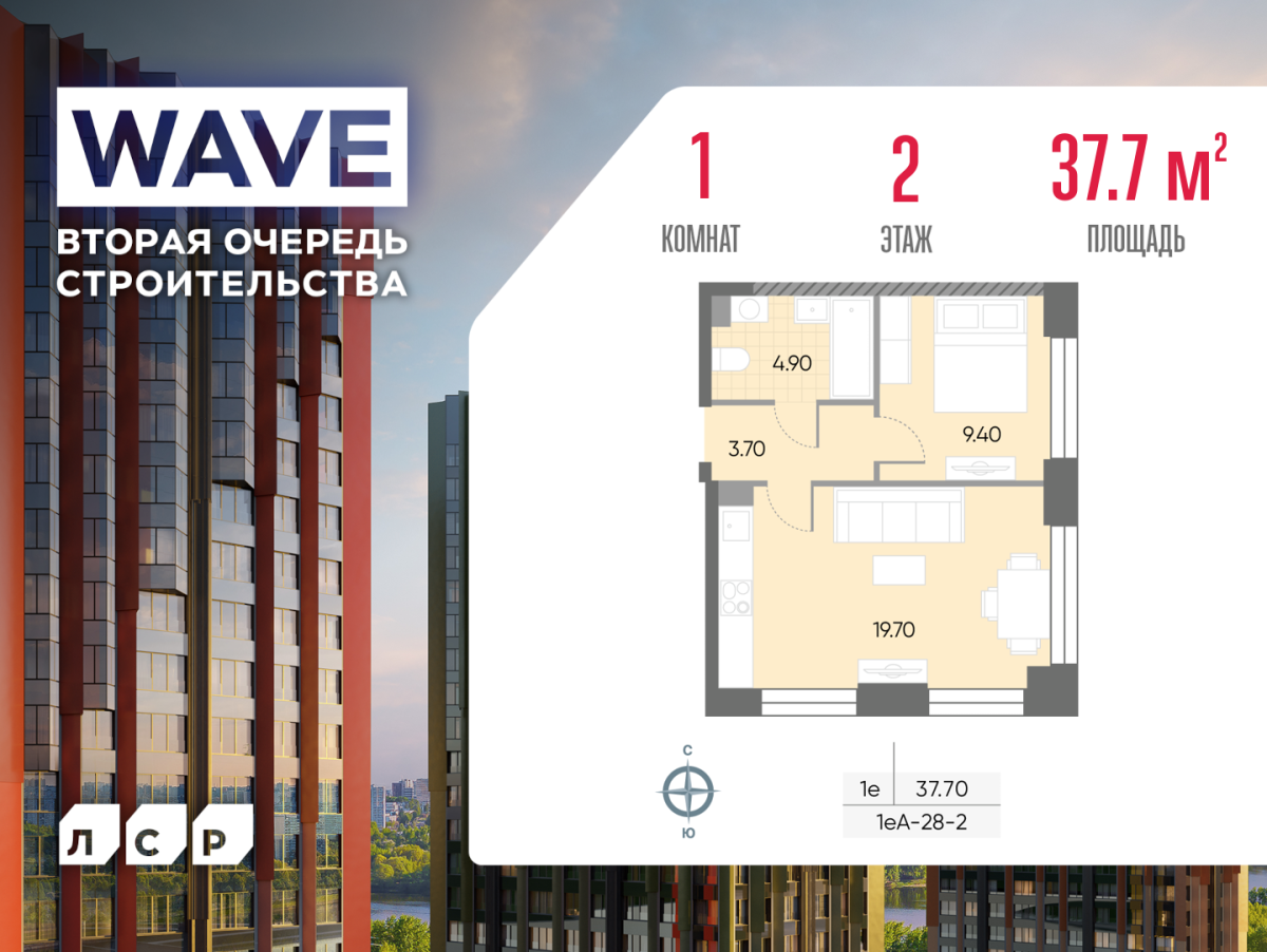 Планировка 1-комнатная квартира в ЖК WAVE (Вейв)