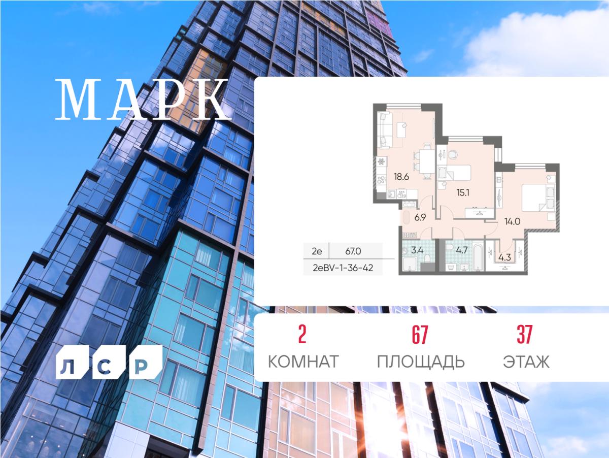Планировка 2-комнатная квартира в ЖК "Марк"
