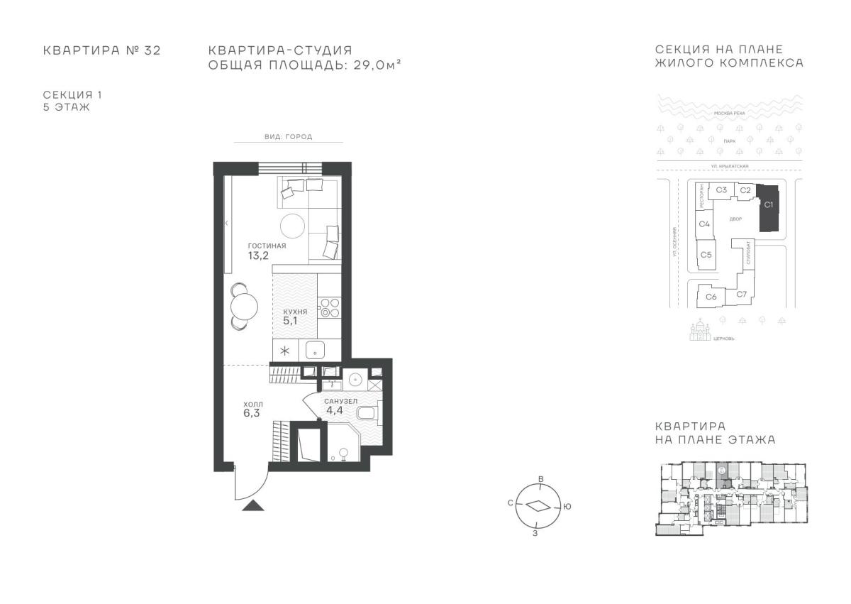 Планировка Студийная планировка в ЖК "Крылатская, 33"