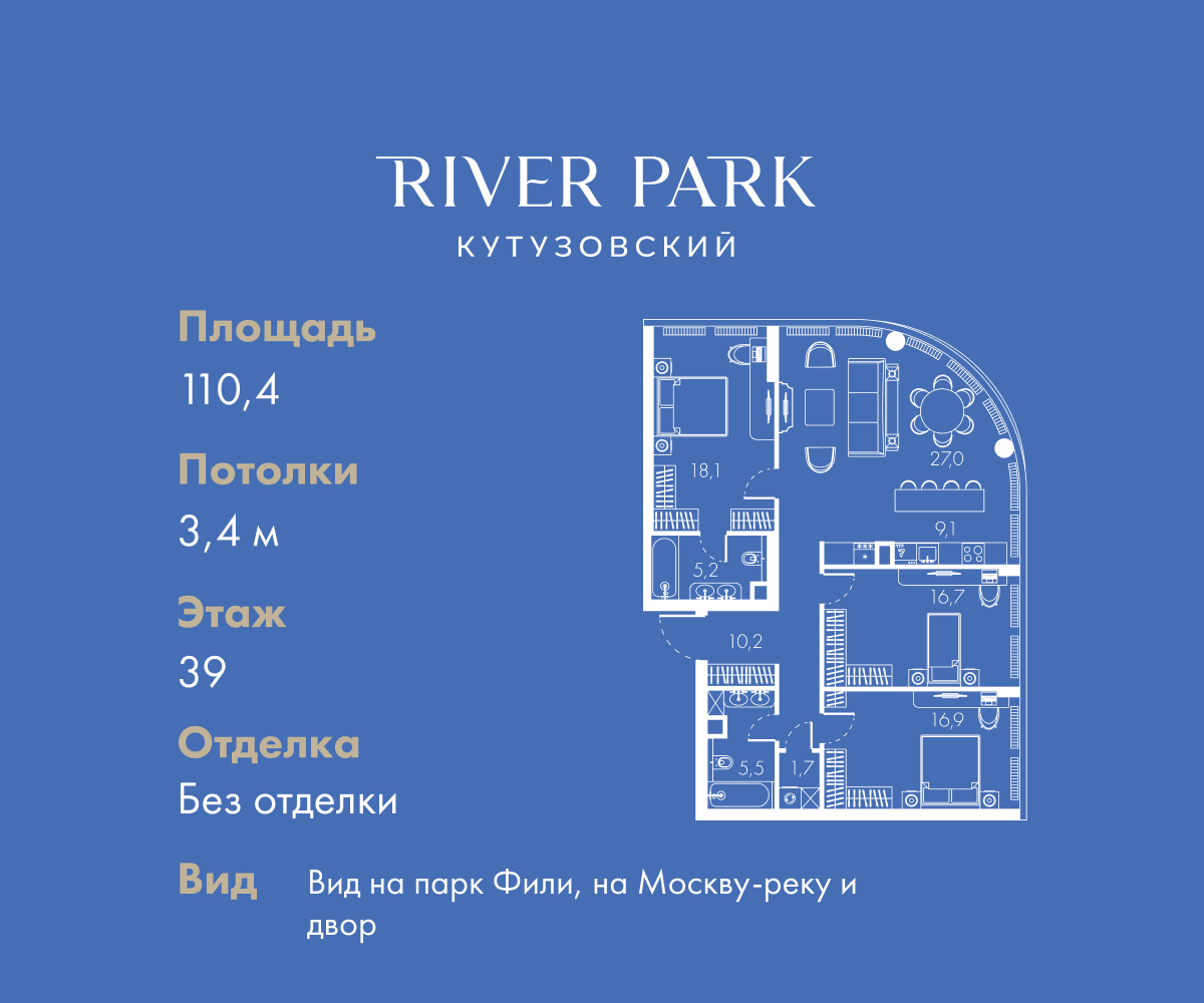 Планировка 3-комнатная квартира в ЖК "River Park Кутузовский" (Ривер парк Кутузовский)