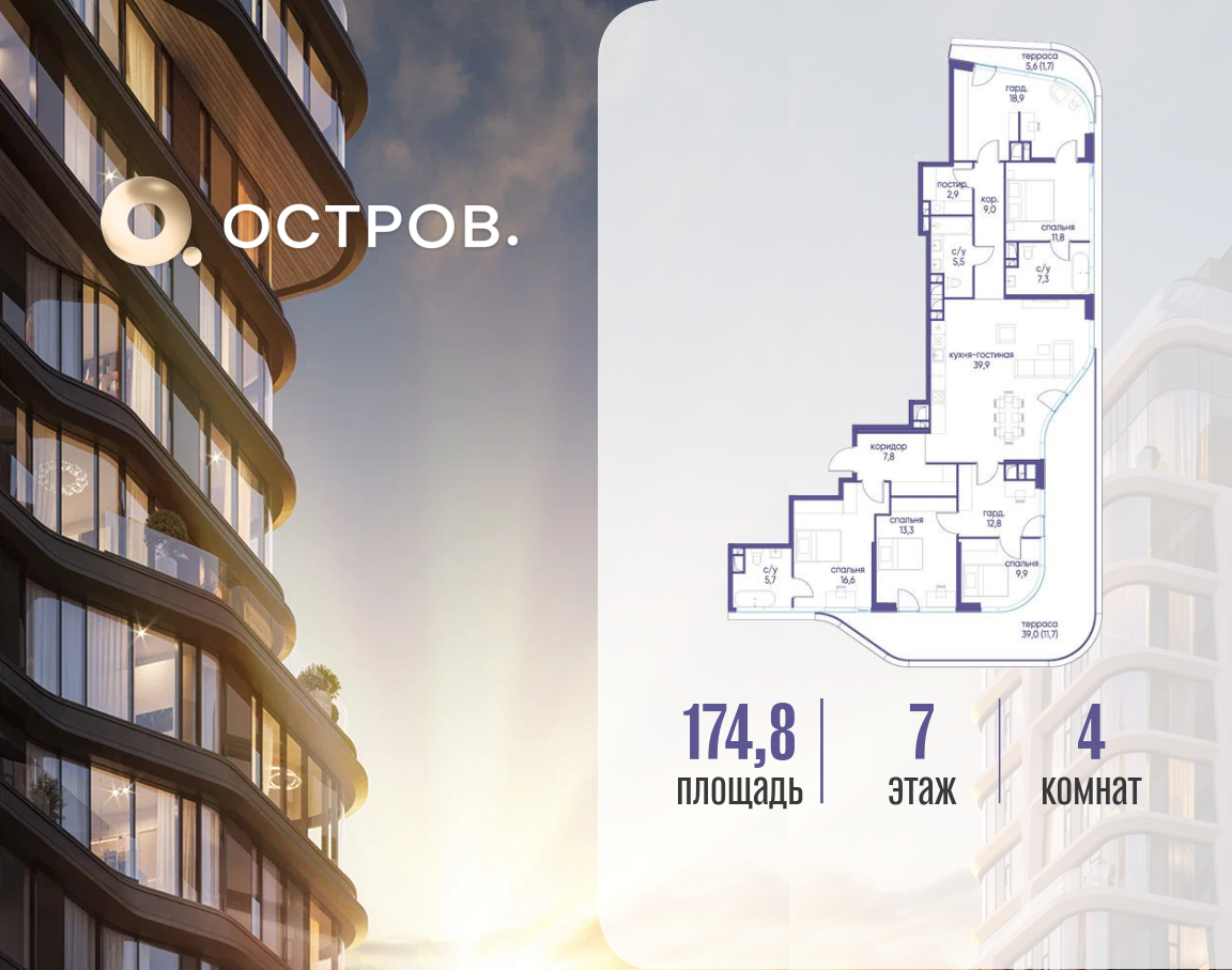 Планировка 1-комнатная квартира в ЖК "Остров"