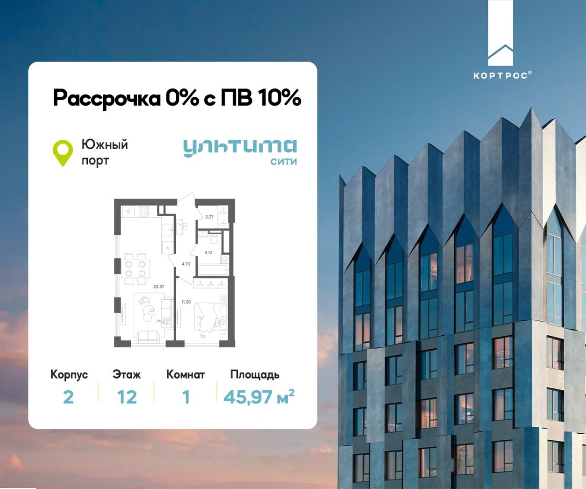 Планировка 1-комнатная квартира в ЖК "УЛЬТИМА Сити"