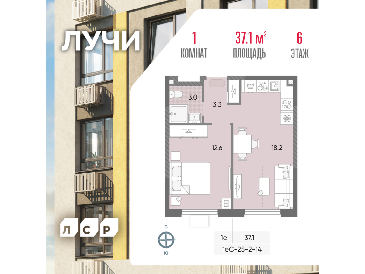 Планировка 1-комнатная квартира в ЖК "Лучи"