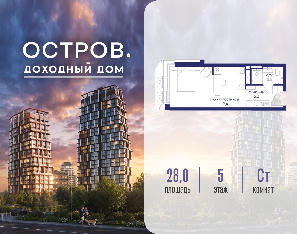 Планировка Студийная планировка в ЖК "Остров"