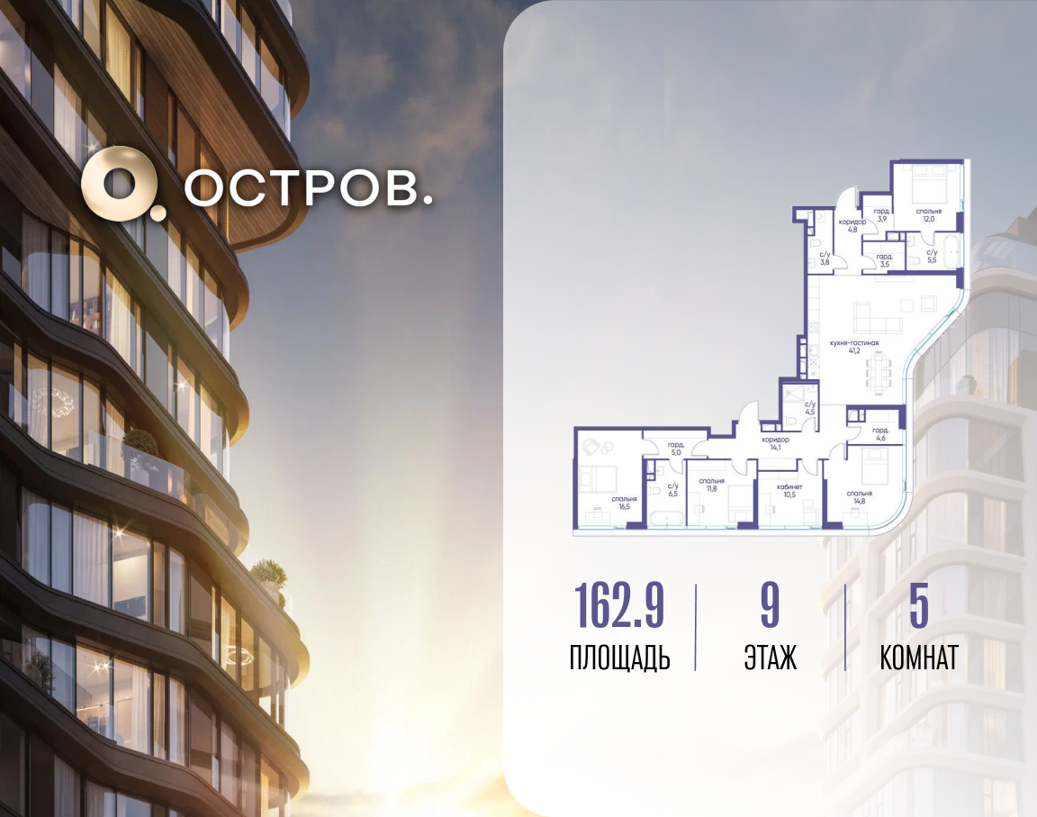 Планировка 1-комнатная квартира в ЖК "Остров"