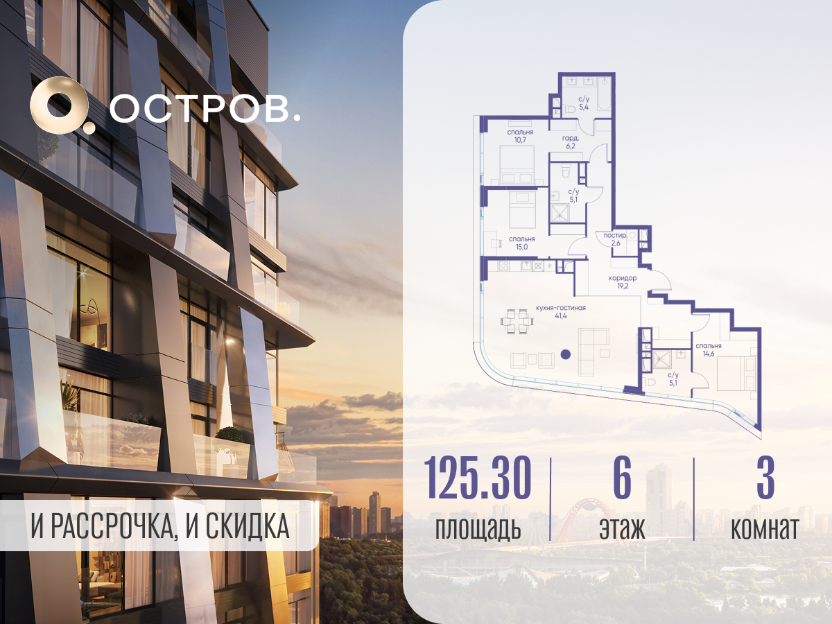 Планировка 3-комнатная квартира в ЖК "Остров"