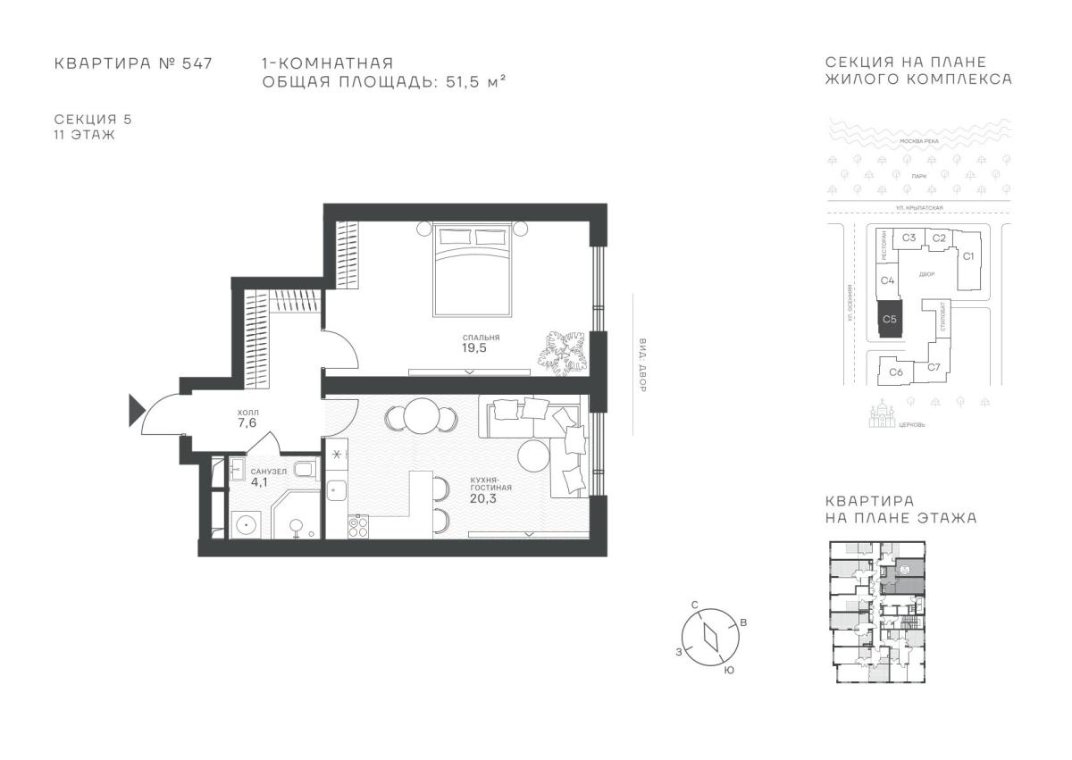 Планировка 1-комнатная квартира в ЖК "Крылатская, 33"