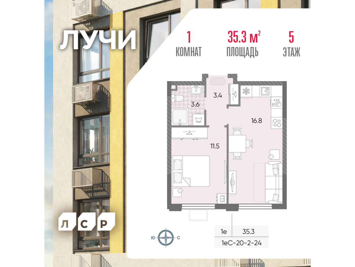 Планировка 1-комнатная квартира в ЖК "Лучи"