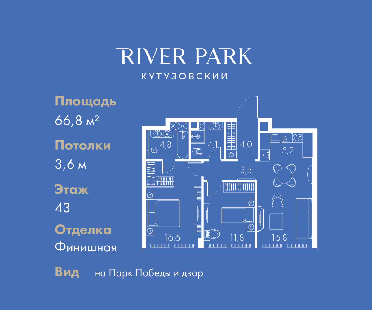 Планировка 3-комнатная квартира в ЖК "River Park Кутузовский" (Ривер парк Кутузовский)