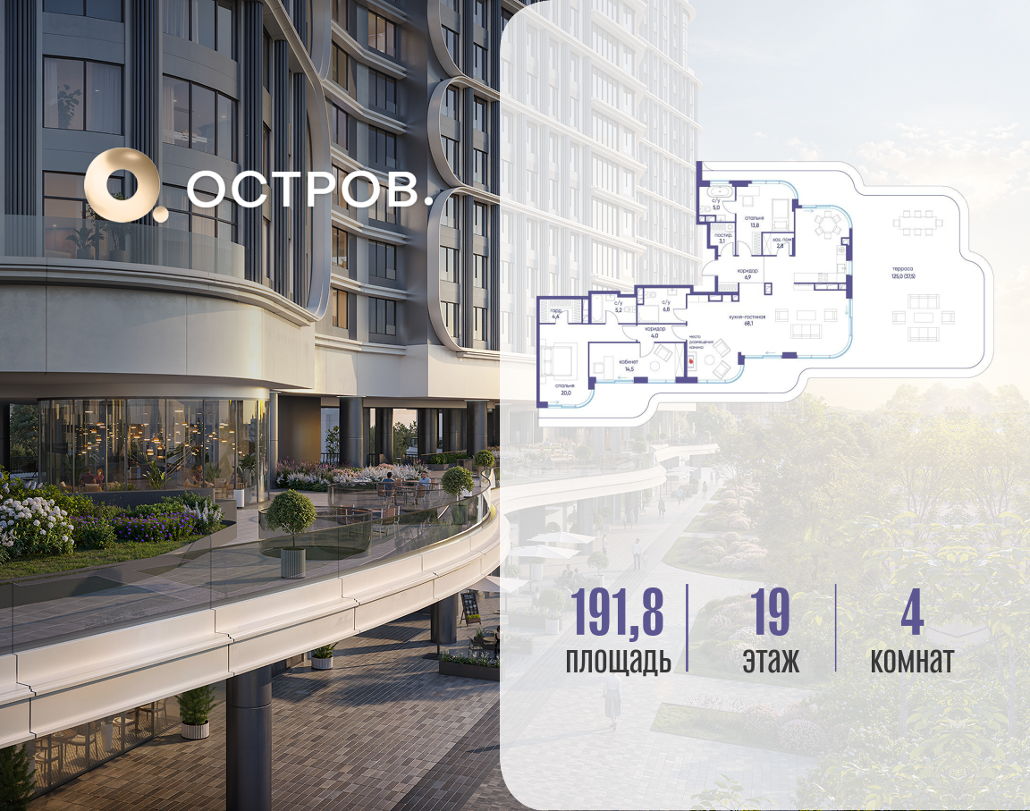 Планировка 4-комнатная квартира в ЖК "Остров"