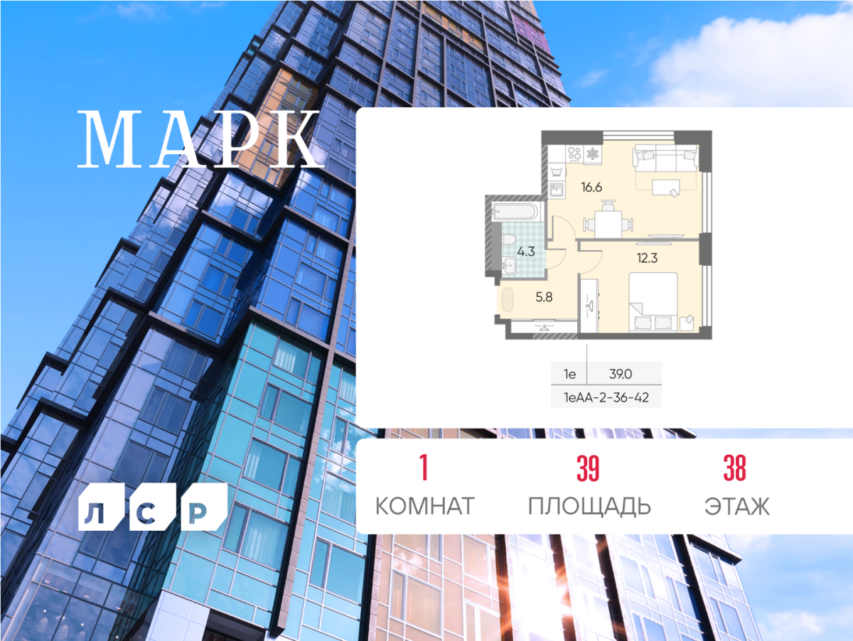 Планировка 1-комнатная квартира в ЖК "Марк"