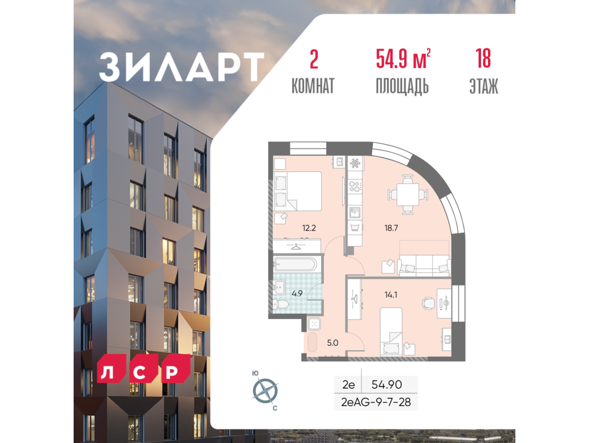 Планировка 2-комнатная квартира в ЖК "ЗИЛАРТ"
